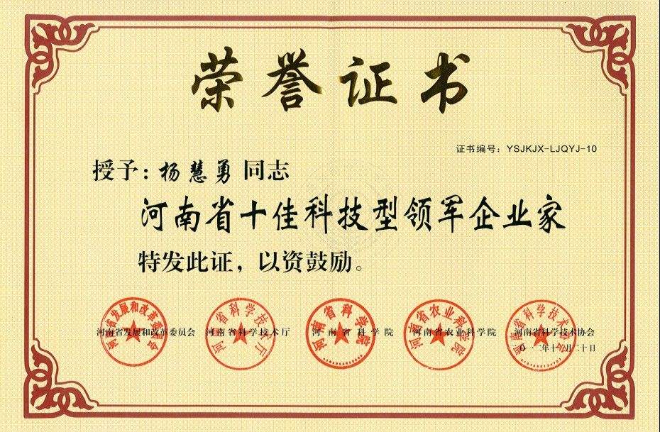 Engineering survey qualificati