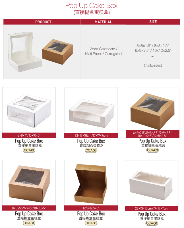 Custom White Tall Cake Box with Matte UV Window - Eco-Friendly Cardboard Packaging