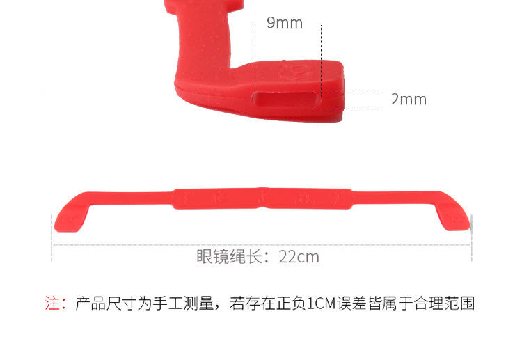 Eco-Friendly Silicone Eyeglass Strap - Anti-Slip Sports Glasses Holder