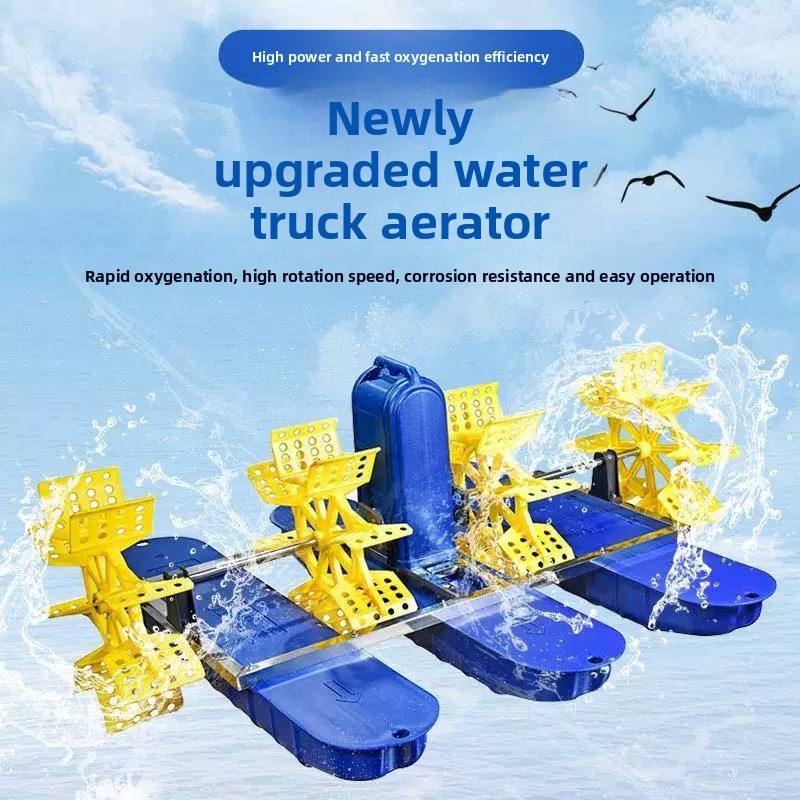 220V/380V Multifunctional Waterwheel Oxygenator | Large Impeller Exposure Pump, Commercial Fish and Shrimp Aquaculture Oxygenator