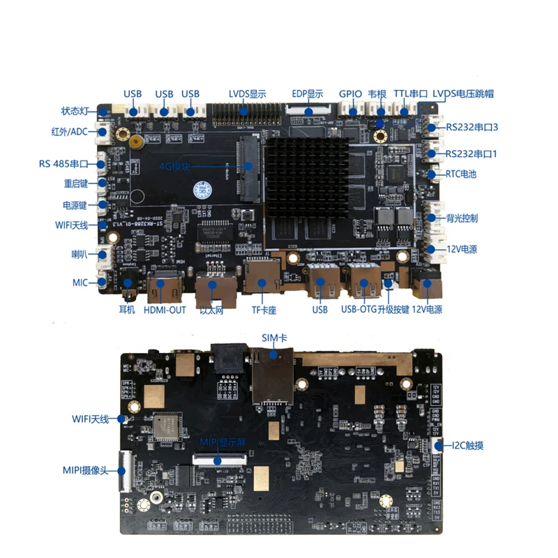 RK3566 Industrial Motherboard with TFT Touch Screen Assembly | Android/Linux/Ubuntu